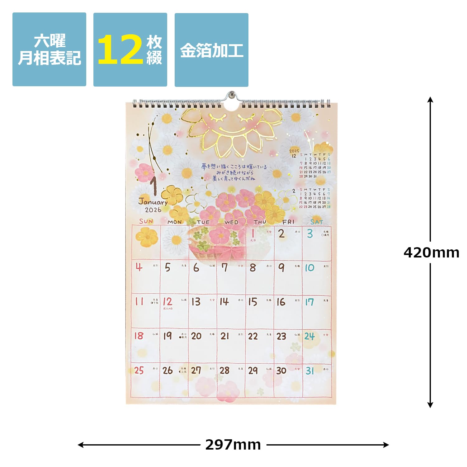 Amazon | クローズピン もん 2026年 カレンダー 壁掛け A3 CL95695